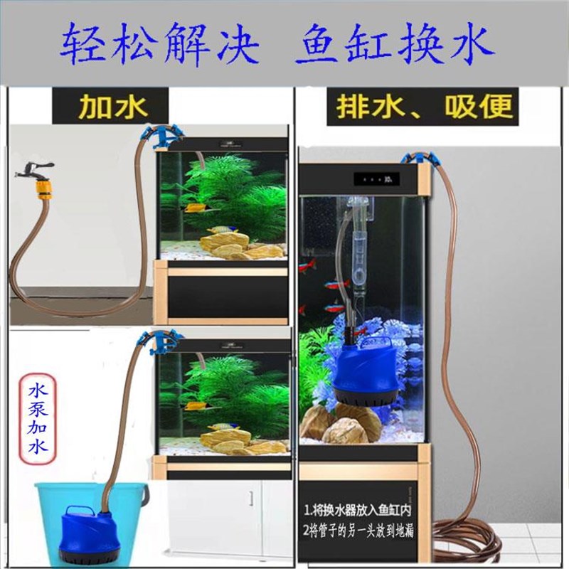 鱼缸换水神器电动抽水泵吸鱼屎排水加水换水管底吸过滤小型循环泵