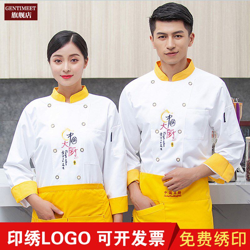 厨师工作服长袖饭店烧烤快餐店厨房工装秋冬装学校培训厨师服
