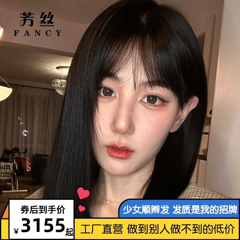 芳丝假发女长发 纯手工全真人发全头套式辫子P发中分刘海女款假发
