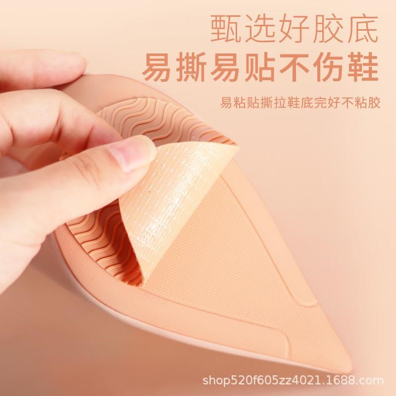 鞋底防滑贴高跟鞋防磨防滑静音鞋底磨损修复加厚耐磨贴自粘鞋底贴