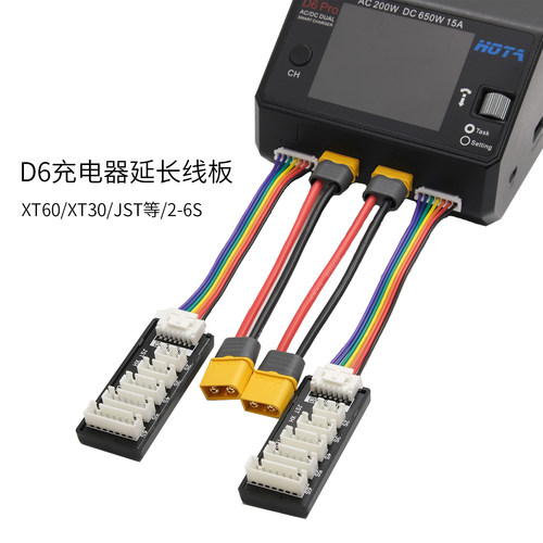 D6 Pro充电器延长线 XT60 XT30 JST头转接线穿越机航Y模平衡充电