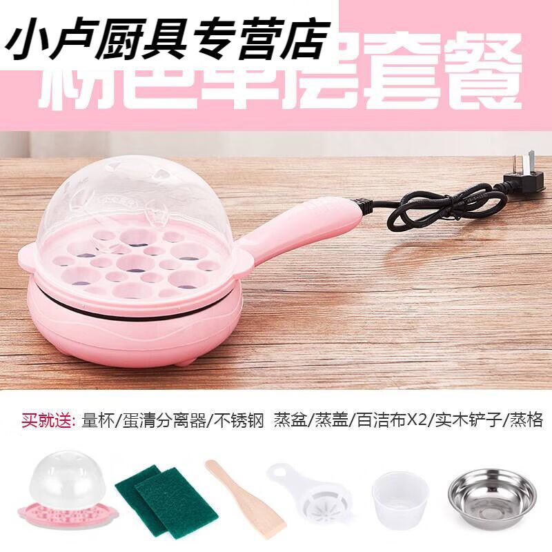 新款家小博煎鸡蛋的小煎锅插电迷你煎蛋器煎鸡蛋的小煎锅不粘锅插