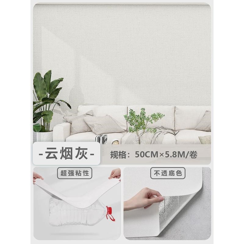 掉灰墙墙纸自粘防水防潮防霉墙贴水泥墙墙壁纸翻新毛坯房新款