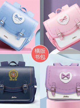 横版小学生书包1-3-6年级减负背包男孩女孩大容量双肩包防水超轻