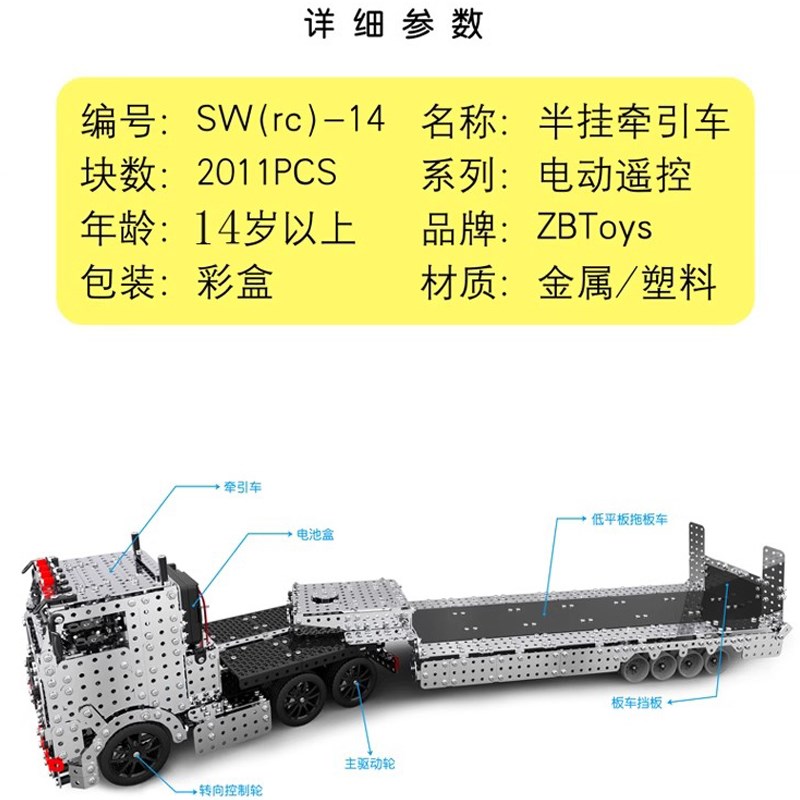 大型金属遥控拖车拼装积木高难度牵引车手工组装模型益智机械玩具