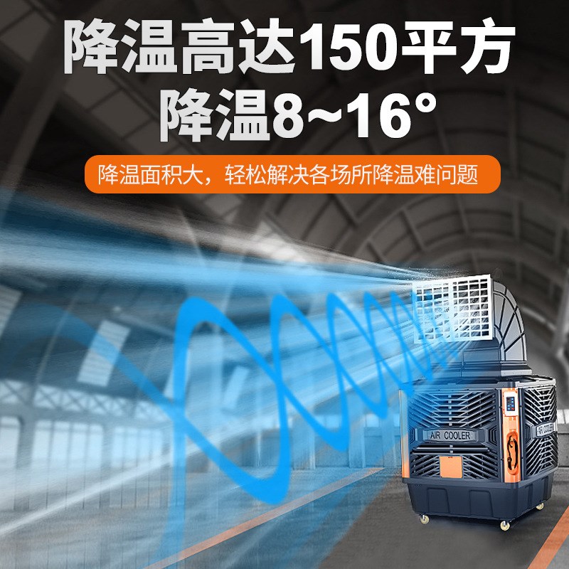 源头通风降温设备工业冷风机车间环保空调水帘空调扇水冷风机