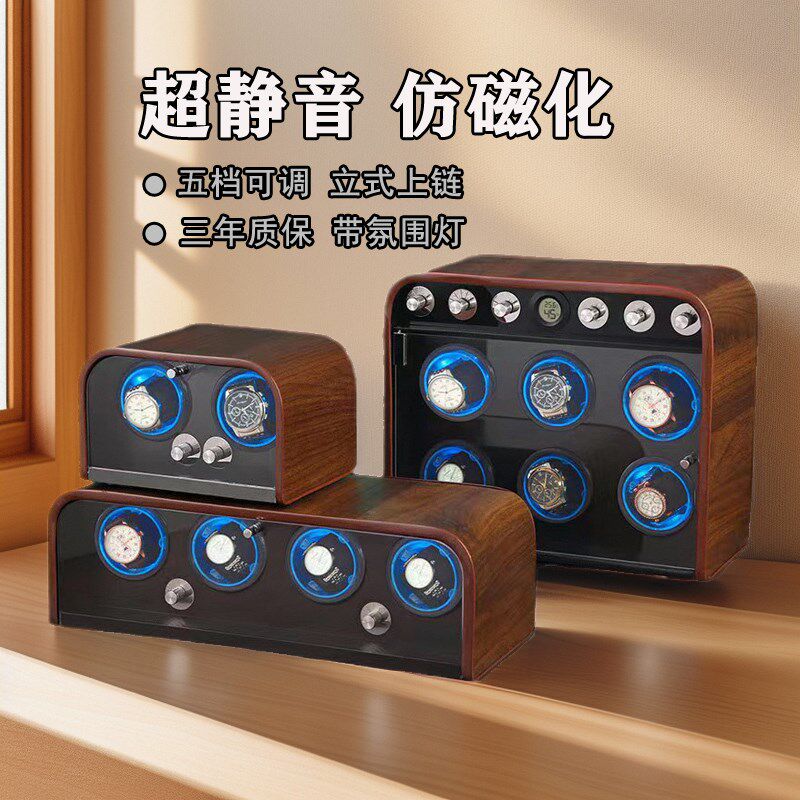 自动机械手表摇表器家用转表器自摆器上弦器上链器发条器收纳表盒