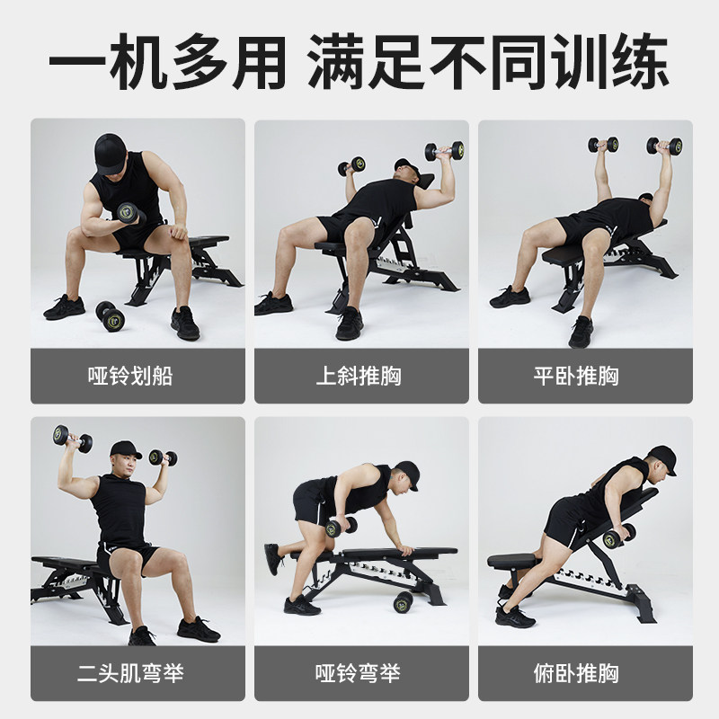 哑铃凳卧推家用健身椅卧推凳仰卧起坐男士健身器材商用多功能凳子