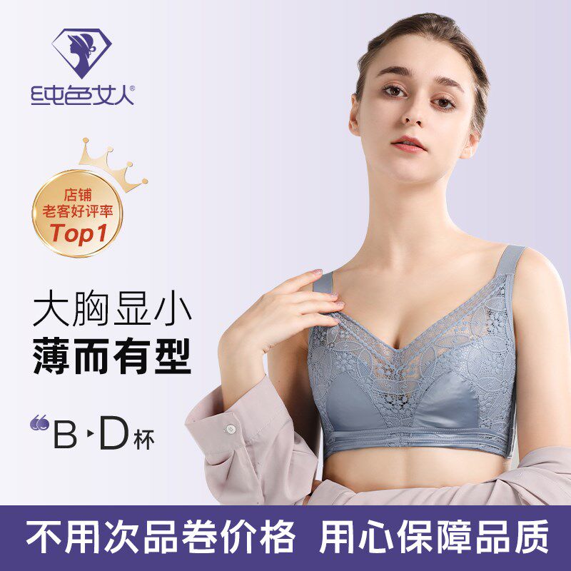 纯色女人大胸显小猫耳杯无钢圈薄款矫正H胸罩内衣防下垂收副乳聚