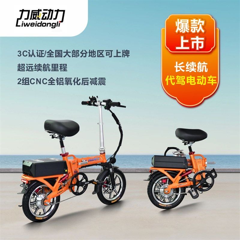 力威动力后减震折叠电p动自行车代驾电动车超轻便锂电池14寸后置