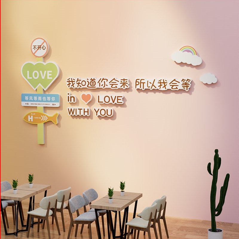 网红拍照区布置路牌打卡背景墙贴立体奶茶咖啡店民宿墙面装饰贴画