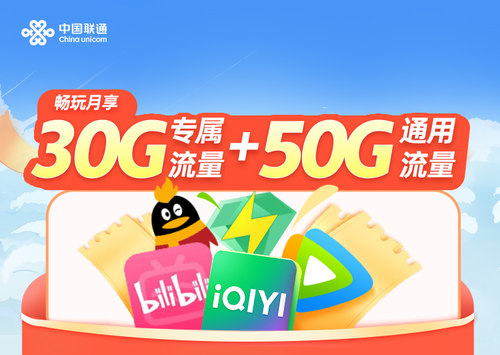 联通大王卡流量卡校园卡 纯上网卡5g流量