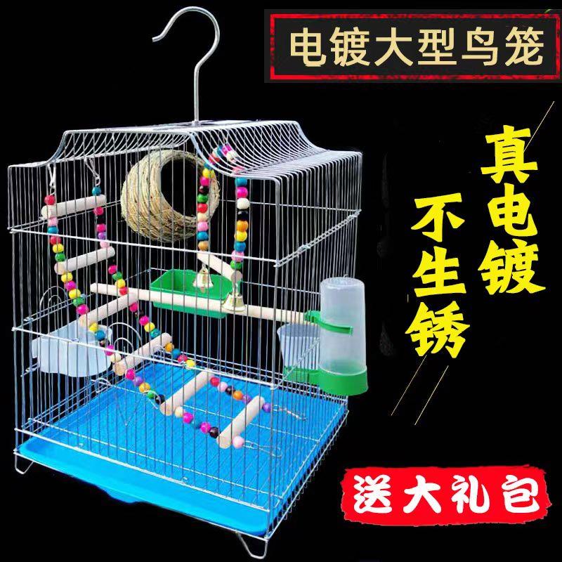 鹦鹉鸟笼大号虎皮牡丹笼子鹦鹉笼通用家用玄凤豪华别墅电镀笼铁艺