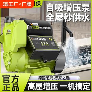 增压泵家用静音全自动自来水全屋增压太阳能管道小型自吸泵抽水泵