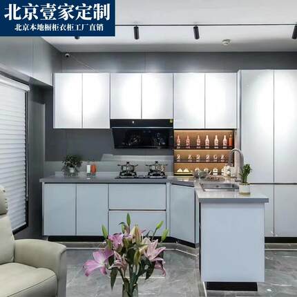 橱柜定制北京全304不锈钢橱柜定做201整体家用厨房开放式厨柜经济