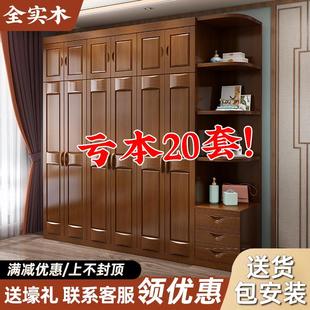 实木衣柜全实木家用卧室储物柜小户型三四五六门储物大衣橱 新中式