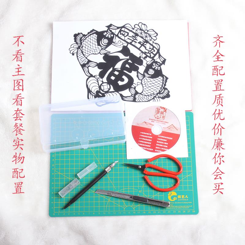 剪纸工具套装初学手工雕刻刀剪刀专用纸刻刀垫板学生儿童刻纸工具