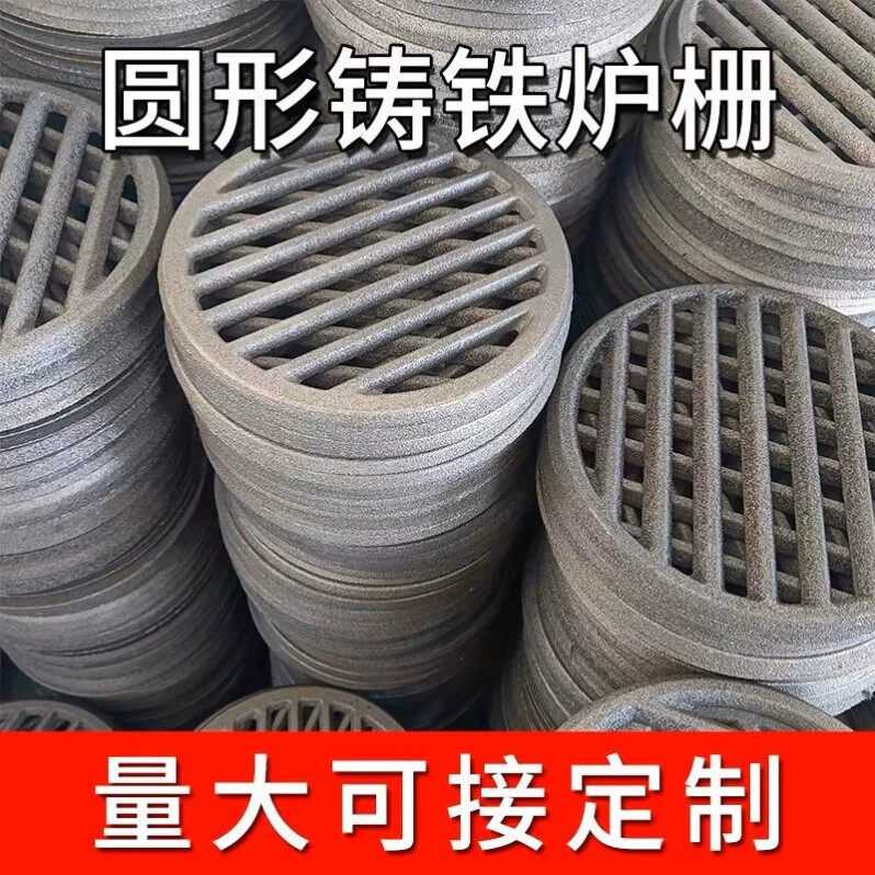 圆形炉箅子炉桥生铁8cm铸铁炉芯