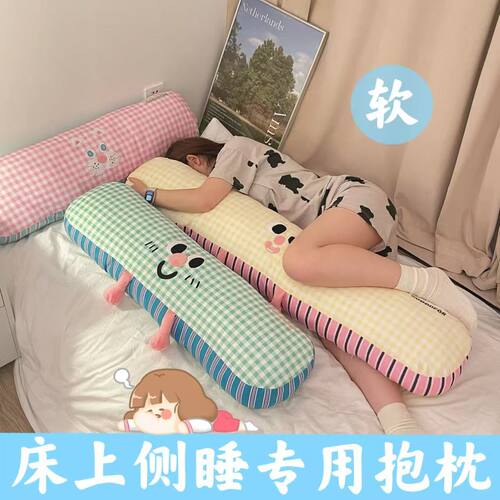 多巴胺长条抱枕女生趴睡枕宿舍