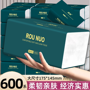 600系大包优选木浆抽纸纸巾家用擦手纸巾实惠装 餐巾纸防油贴纸