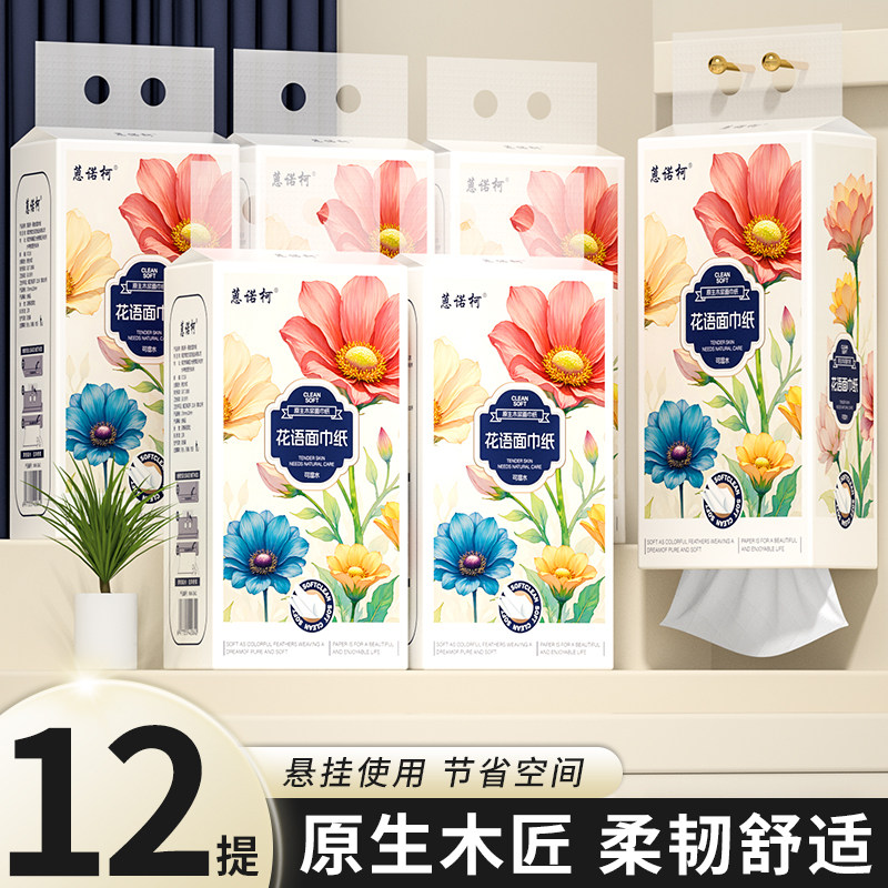 12大提悬挂式抽纸纸抽整箱装原生木浆加量加厚家用实惠装常规湿巾,洗护清洁剂/卫生巾/纸/香薰,常规湿巾,淘宝优惠券,粉丝福利购,淘宝优惠卷