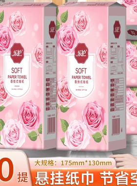 【新人到手0.0l】20大提1100张悬挂式抽纸实惠装厨房用纸巾餐巾