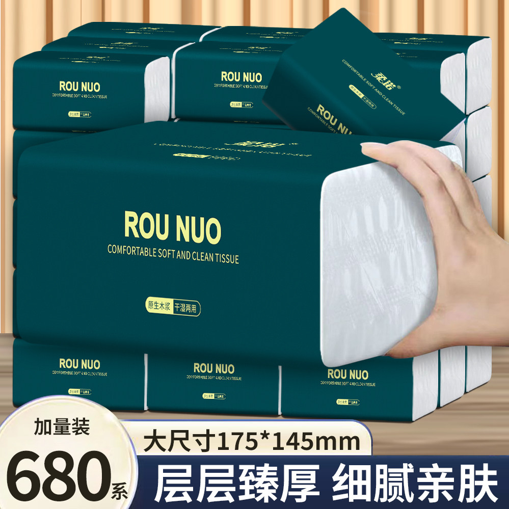 舒侣420系大包挂抽纸巾厨房厕纸券后5.01元