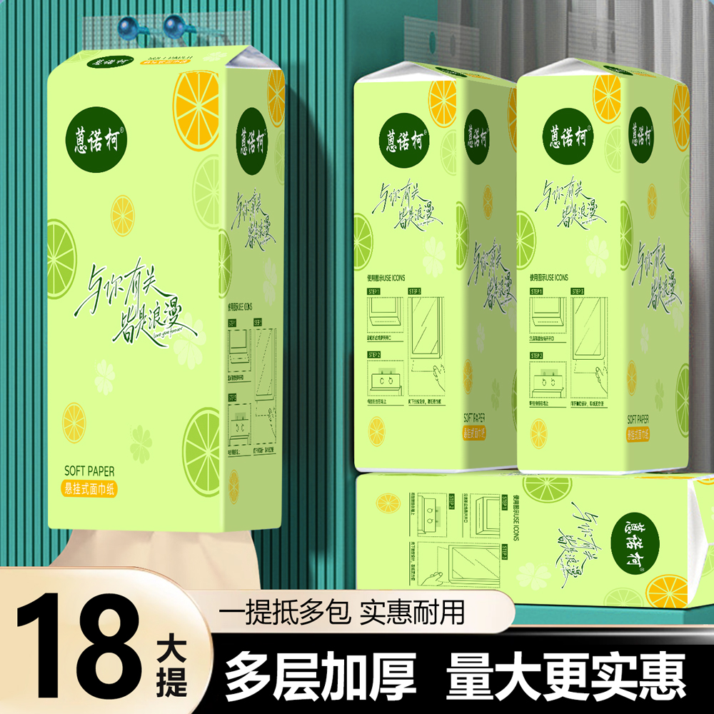 18大提悬挂式木浆抽纸纸巾家用实惠装餐巾纸面巾纸一次性擦脚纸巾