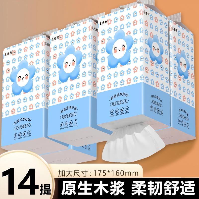14大提悬挂式优选木浆抽纸纸巾家用擦手纸实惠装餐巾纸厨房纸巾