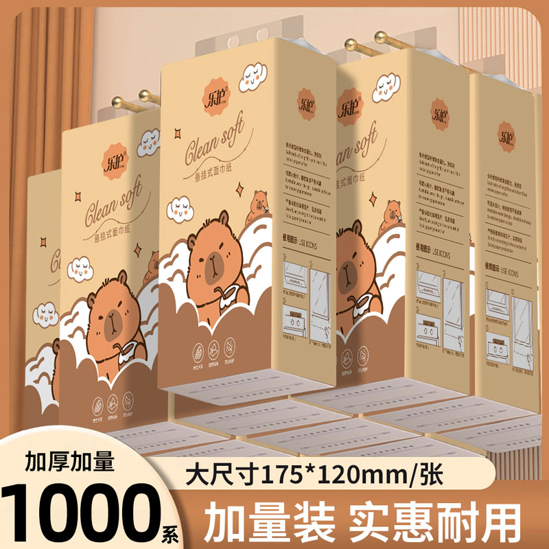 1000系悬挂式原生木浆抽纸纸巾家用实惠装餐巾纸面巾纸厨房纸巾