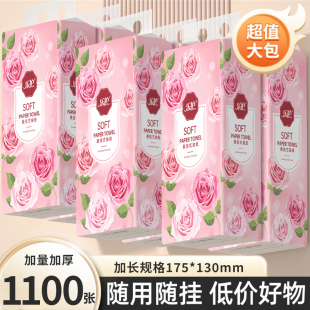 12大提1100张悬挂式抽纸家用实惠装厨房用纸巾餐巾纸镜头湿巾