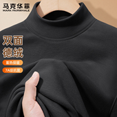 马克华菲德绒打底衫 T恤纯色半高领男生上衣X 长袖 男款 秋冬保暖男士