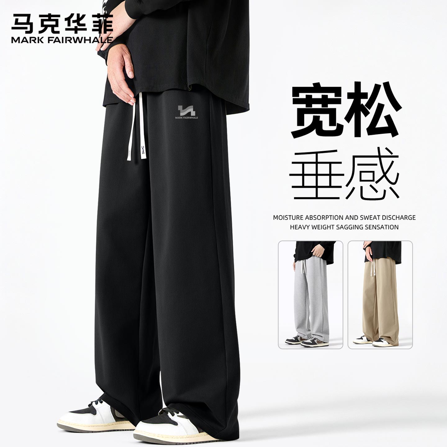 马克华菲裤子男款春秋季2025新款青少年休闲卫裤男生直筒裤长裤