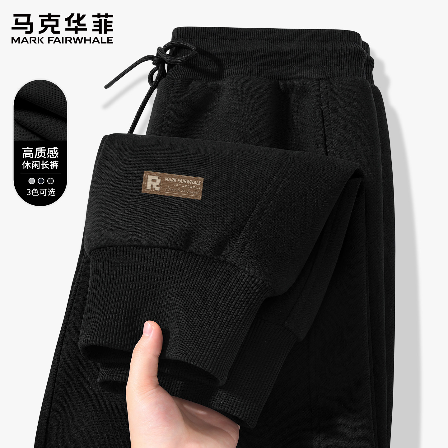 马克华菲男生裤子春秋款潮流宽松休闲裤男款2026新款束脚卫裤男X