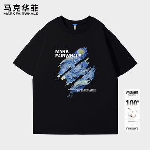 T恤男款 夏季 马克华菲重磅纯棉短袖 2025新款 韩版 潮牌印花宽松半袖
