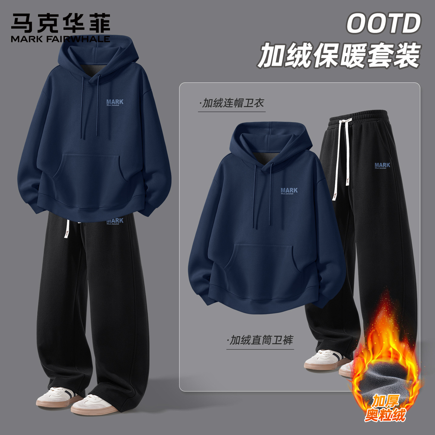 马克华菲男士套装2025新款