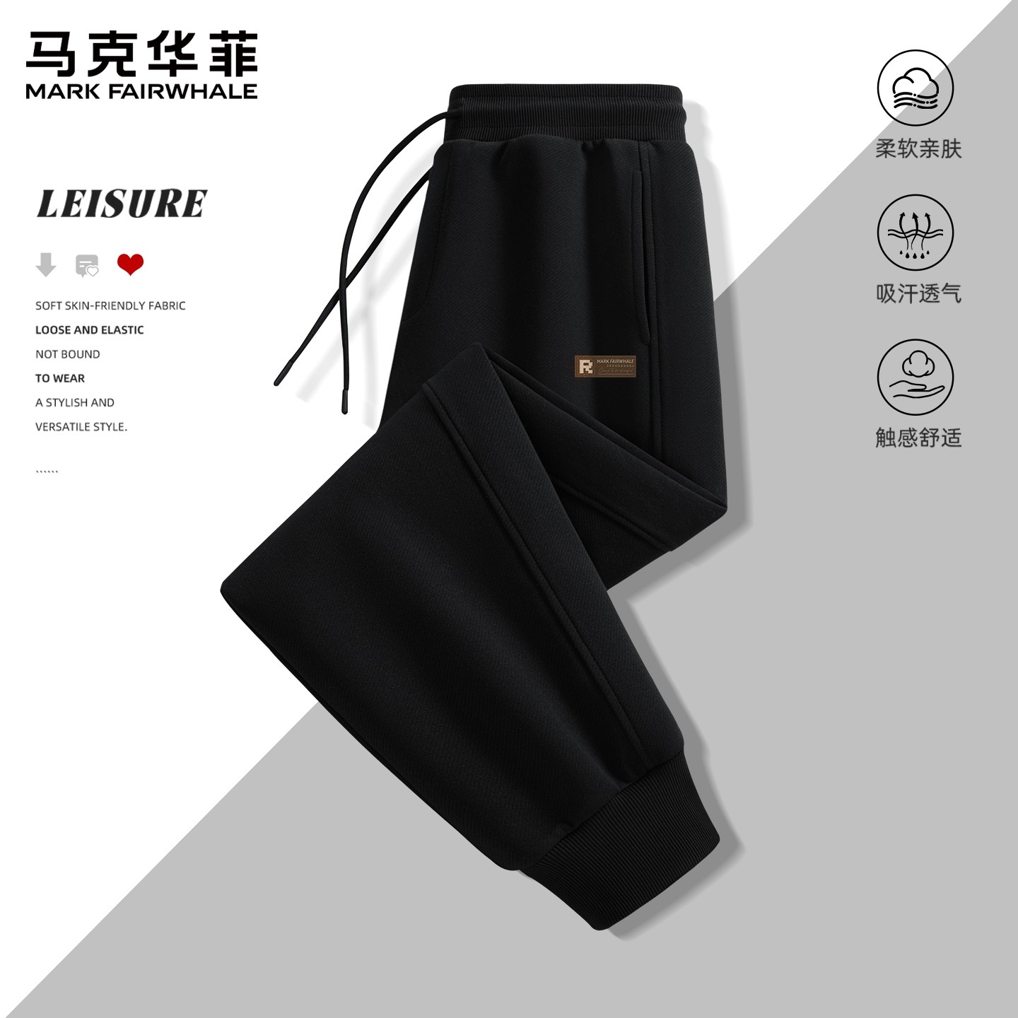 马克华菲男生裤子2026新款春季透气卫男款束脚潮流百搭运动裤男X