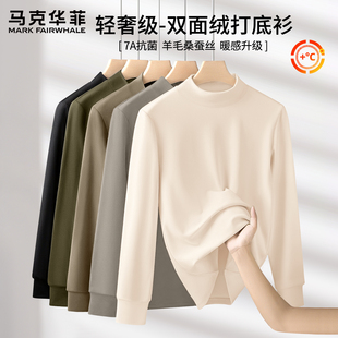 马克华菲半高领打底衫男士秋冬款保暖衣服男款羊毛桑蚕丝长袖男X