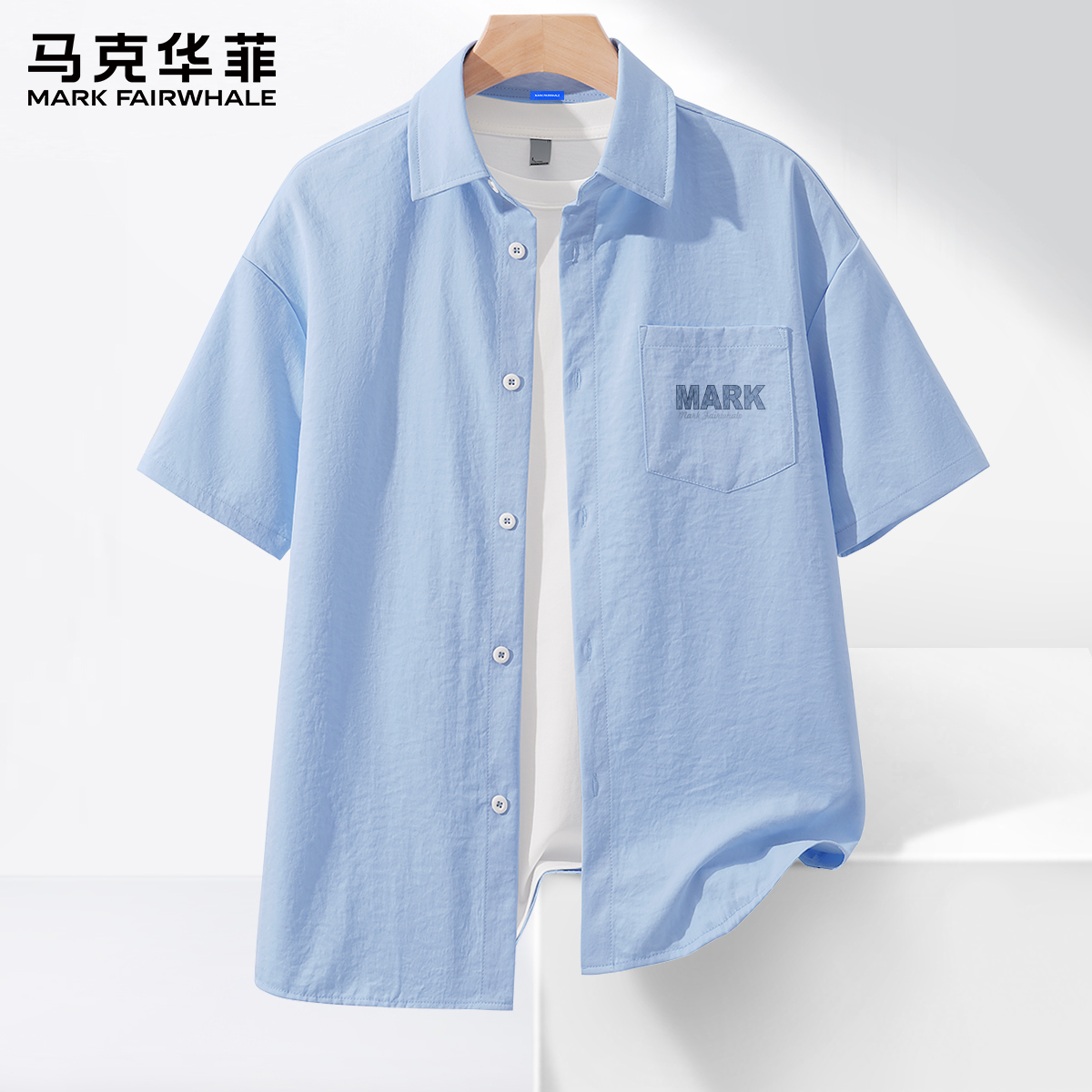 马克华菲男士夏季衬衫短袖2025新款冰丝夏天蓝色休闲薄款男款衬衣