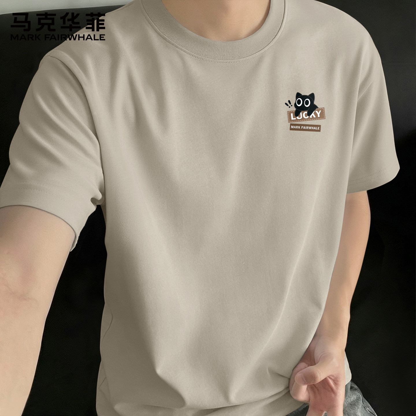 马克华菲半袖t恤男纯棉夏季2026新款短袖男款青少年高级感上衣男X
