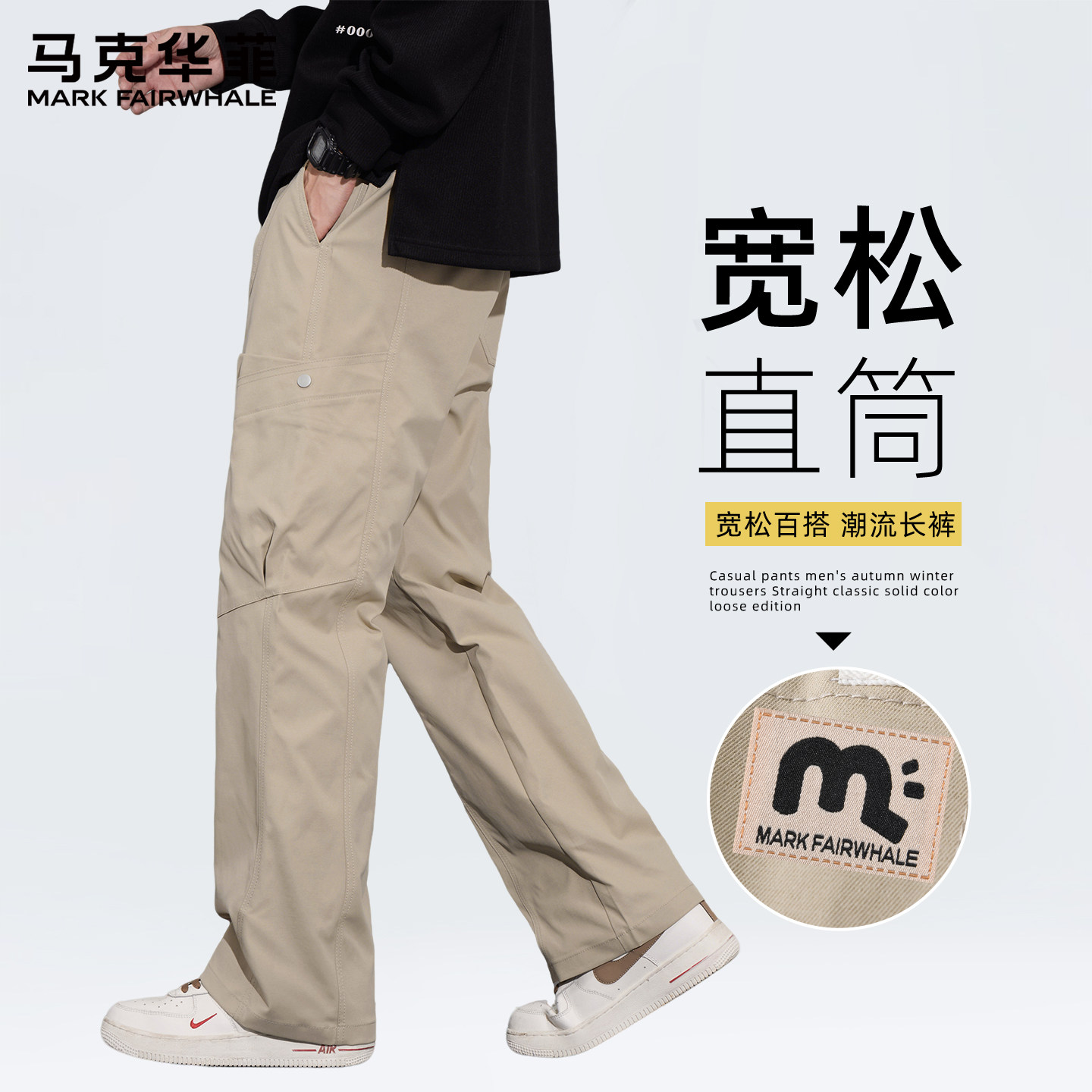 马克华菲男士工装裤宽松直筒冲锋裤男款美式潮牌休闲伞兵裤子男C,男装,时尚工装裤,淘宝优惠券,粉丝福利购,淘宝优惠卷