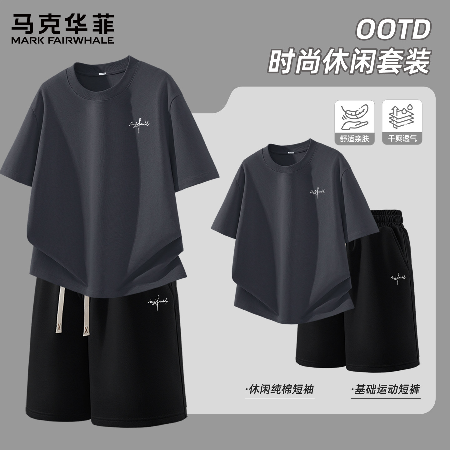 马克华菲纯棉短袖男t恤夏季新款青少年户外运动短裤男款休闲套装X
