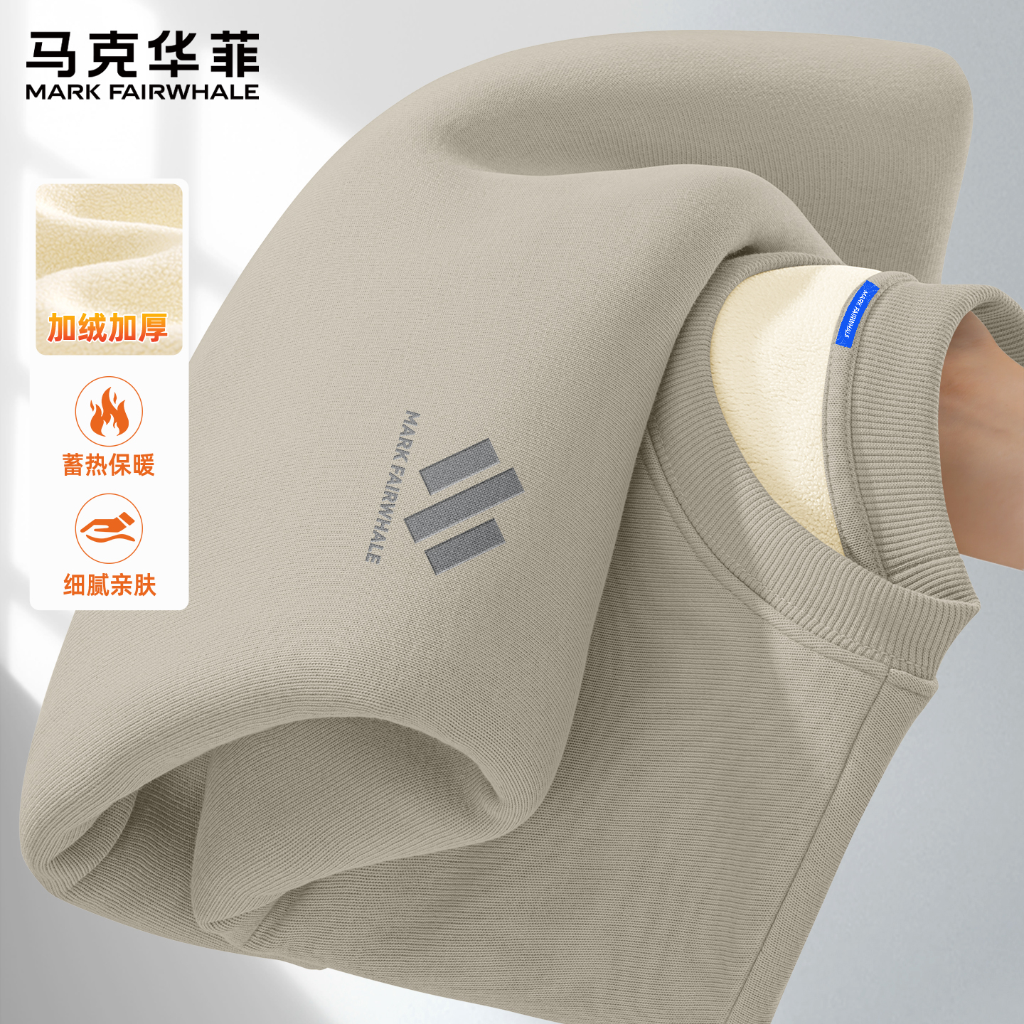 马克华菲加绒加厚卫衣男冬季