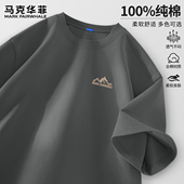 韩版 马克华菲男士 潮流帅气男生t恤X 2026新款 上衣男款 短袖 纯棉夏季