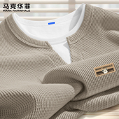 撞色华夫格上衣男款 马克华菲男士 打底衫 男2026新款 t恤春秋款 美式