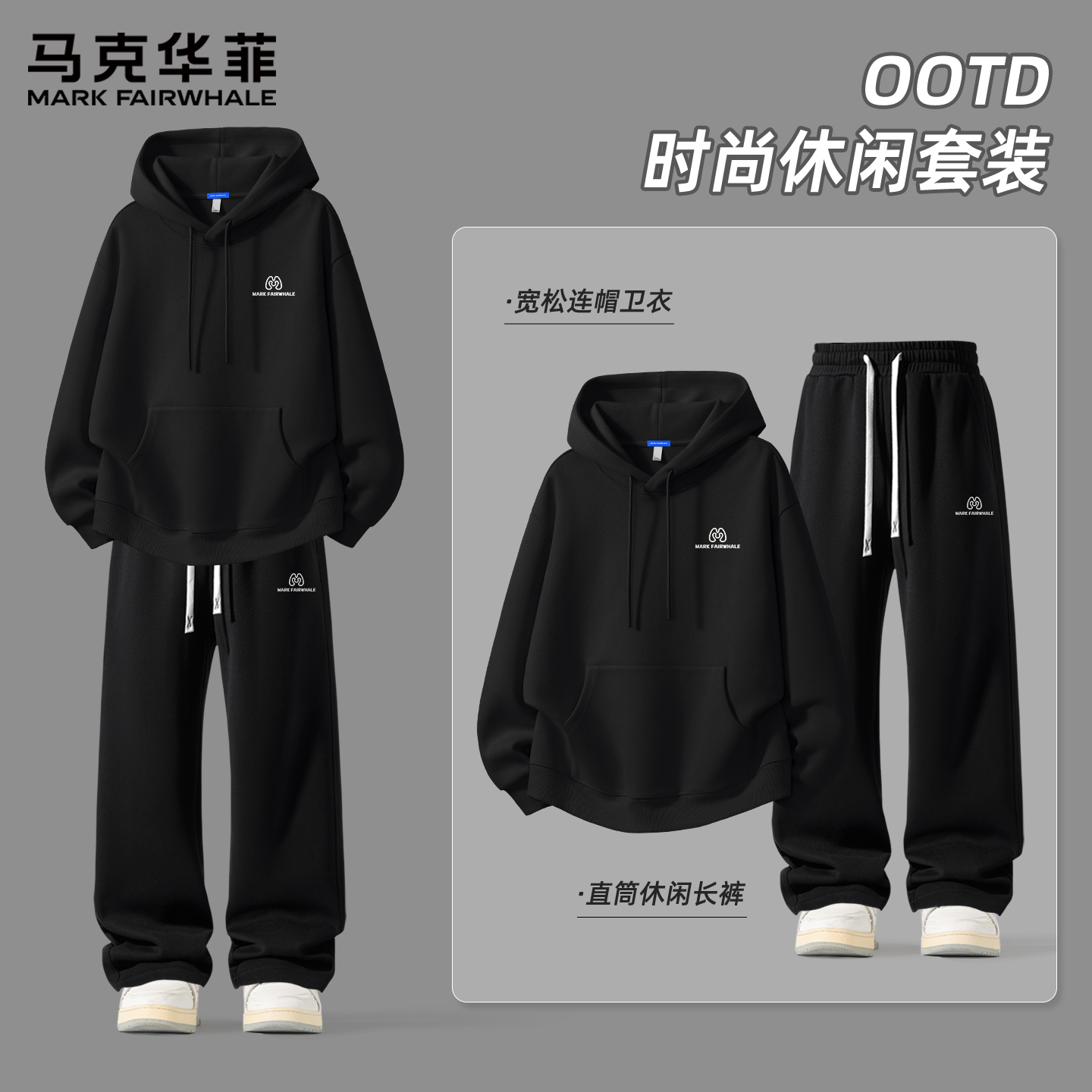 马克华菲运动休闲套装男款