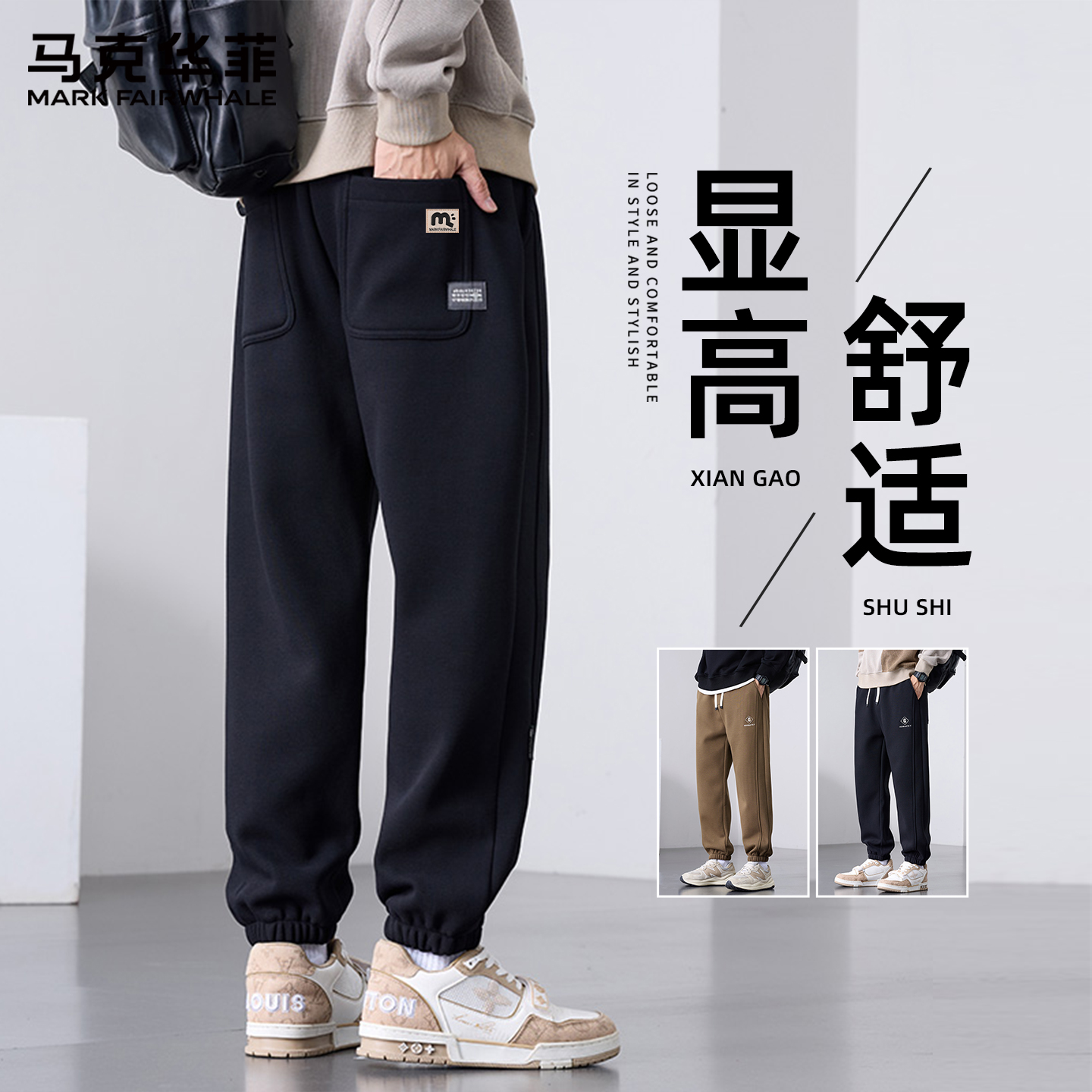 马克华菲美式潮流束脚裤男士2025秋季新款宽松百搭运动男款休闲裤