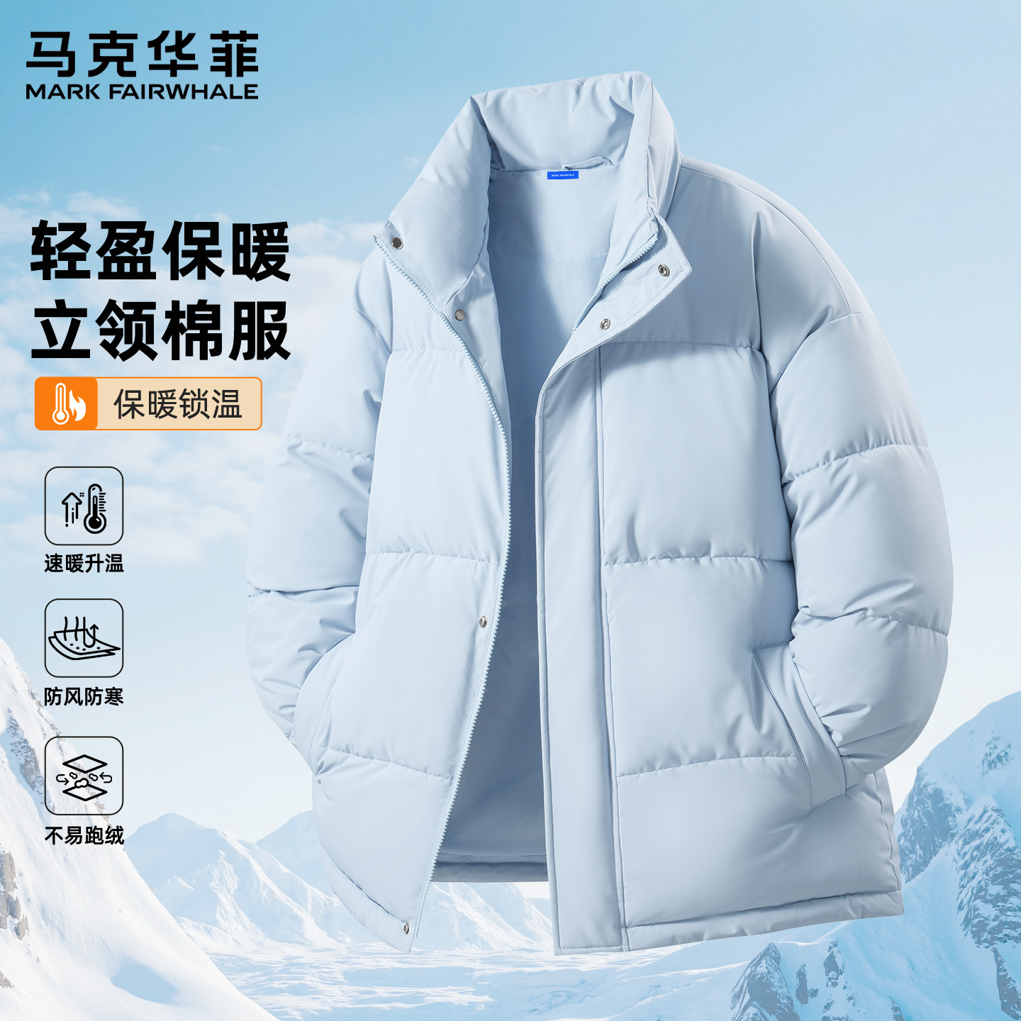 马克华菲男士棉服2025新款冬季
