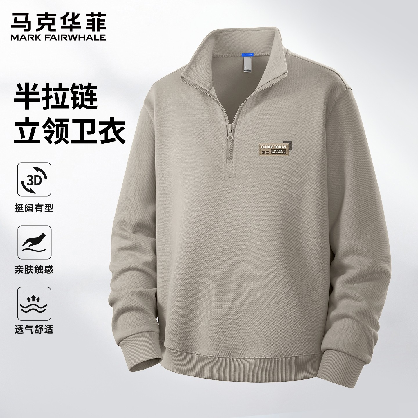 马克华菲半拉链男款运动卫衣2026新款秋季时尚外套男士立领上衣X