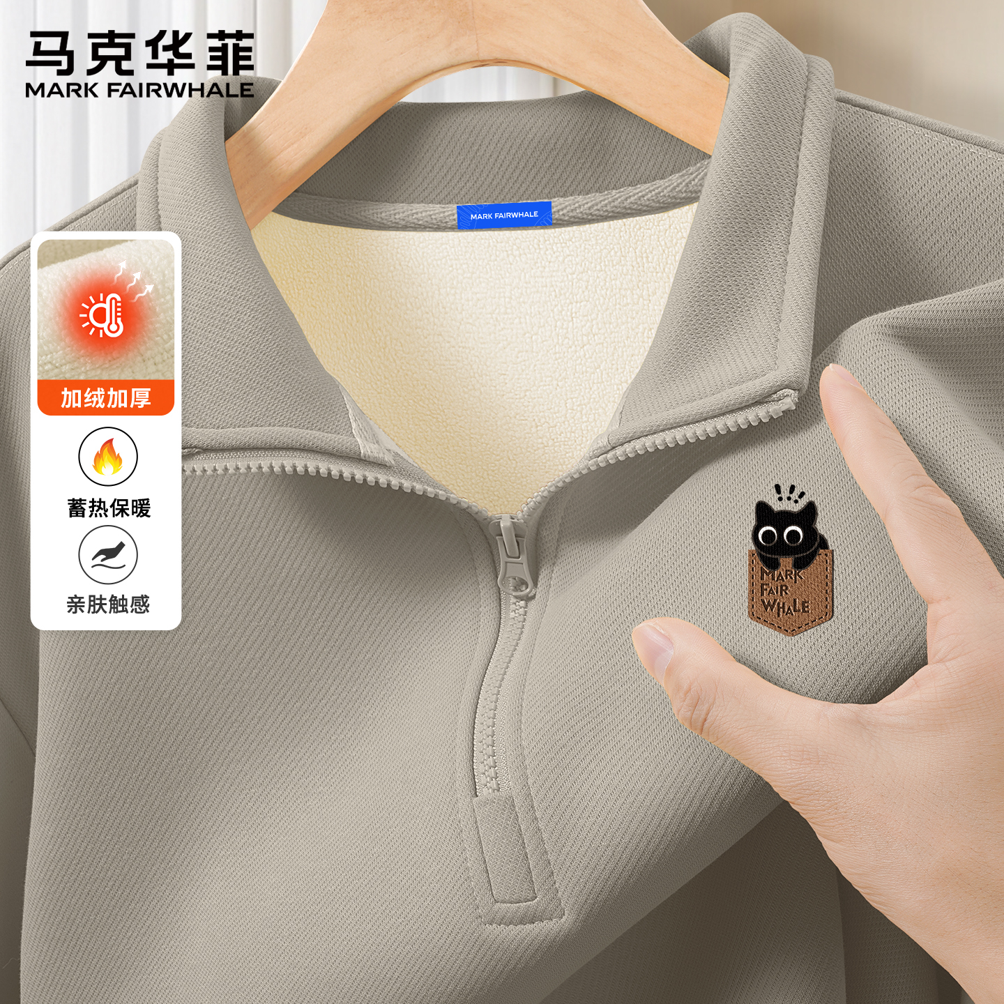 马克华菲卫衣男款秋冬加绒